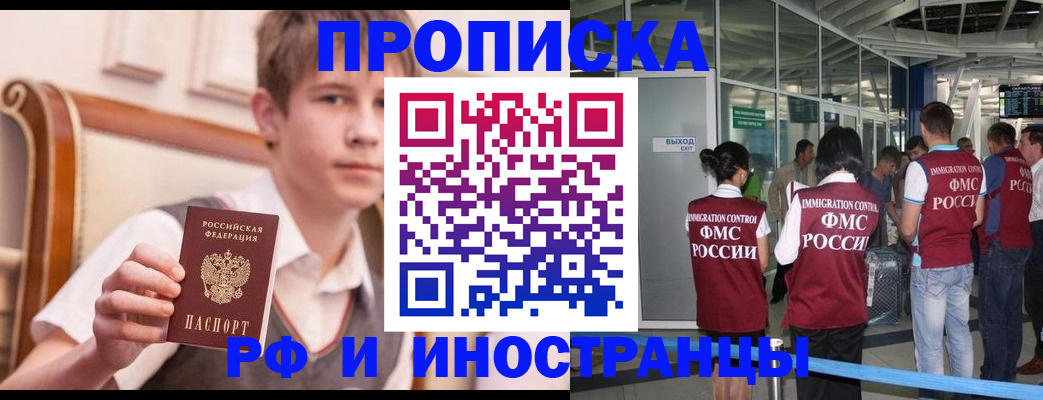 прописка от собственника в Харовске