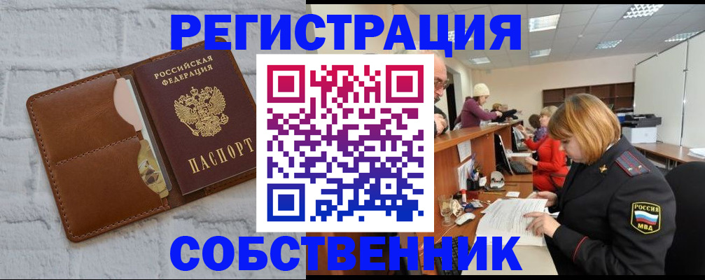 прописка для военкомата в Харовске