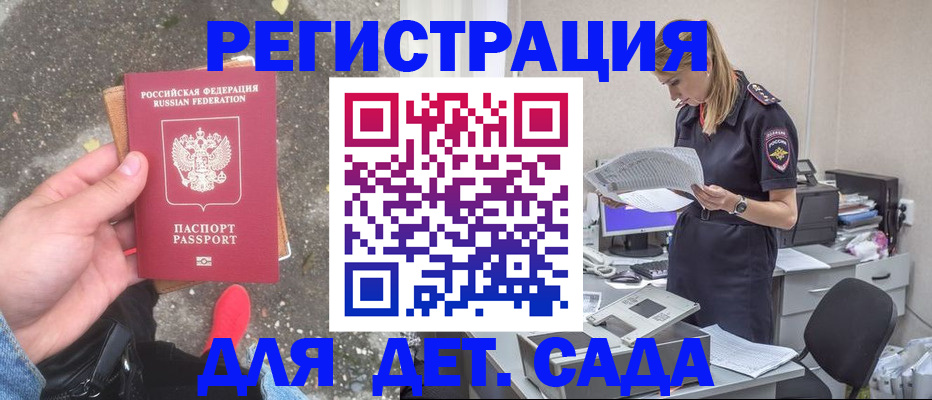 прописка в квартире в Харовске