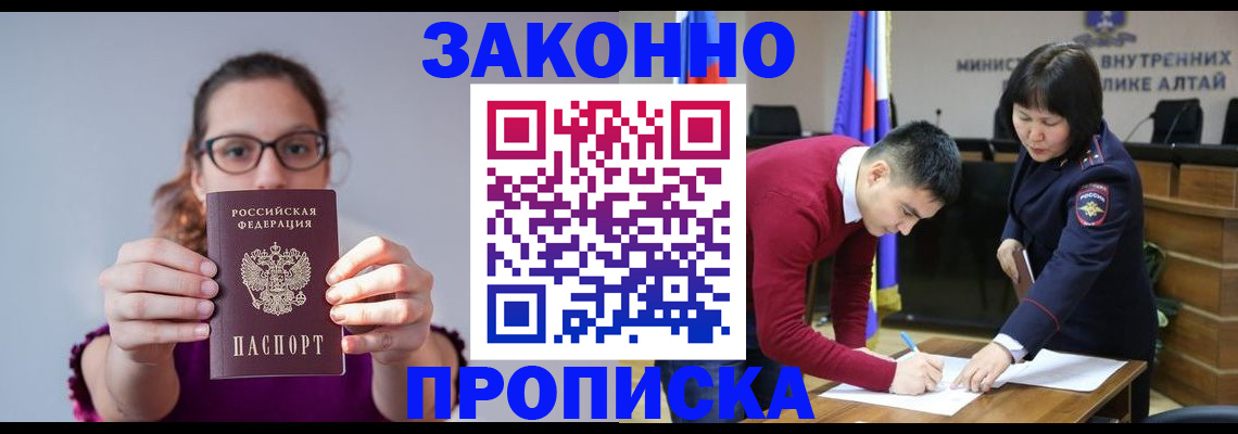 временная регистрация гарантия в Харовске