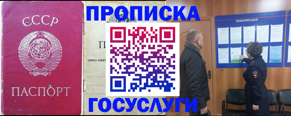 временная регистрация адрес в Харовске