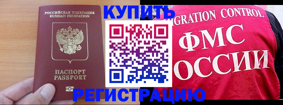 временная регистрация госуслуги в Харовске
