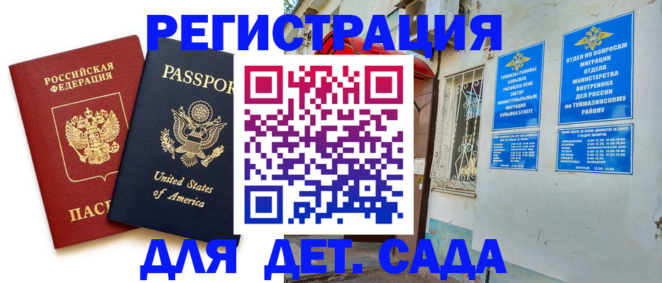 временная регистрация купить в Харовске