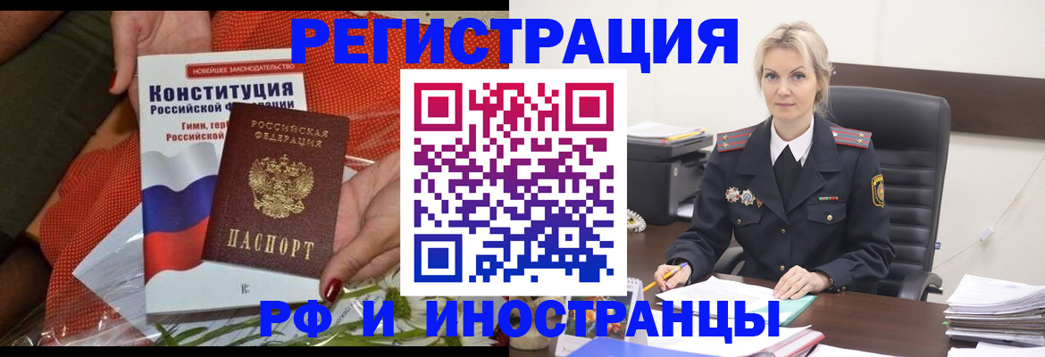временная регистрация законно в Харовске