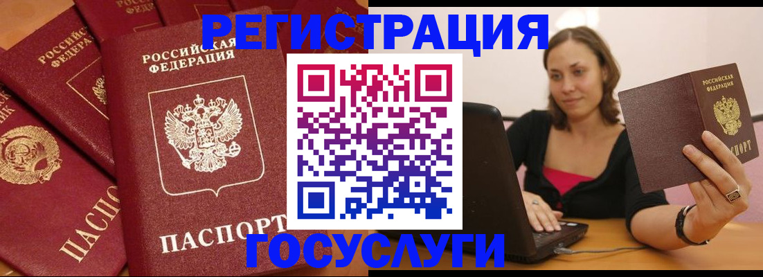 временная регистрация адрес в Харовске